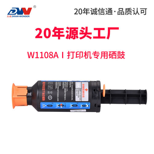 东威适用惠普108a w1108硒鼓1020a 1020c 1020w 100 1005c硒鼓