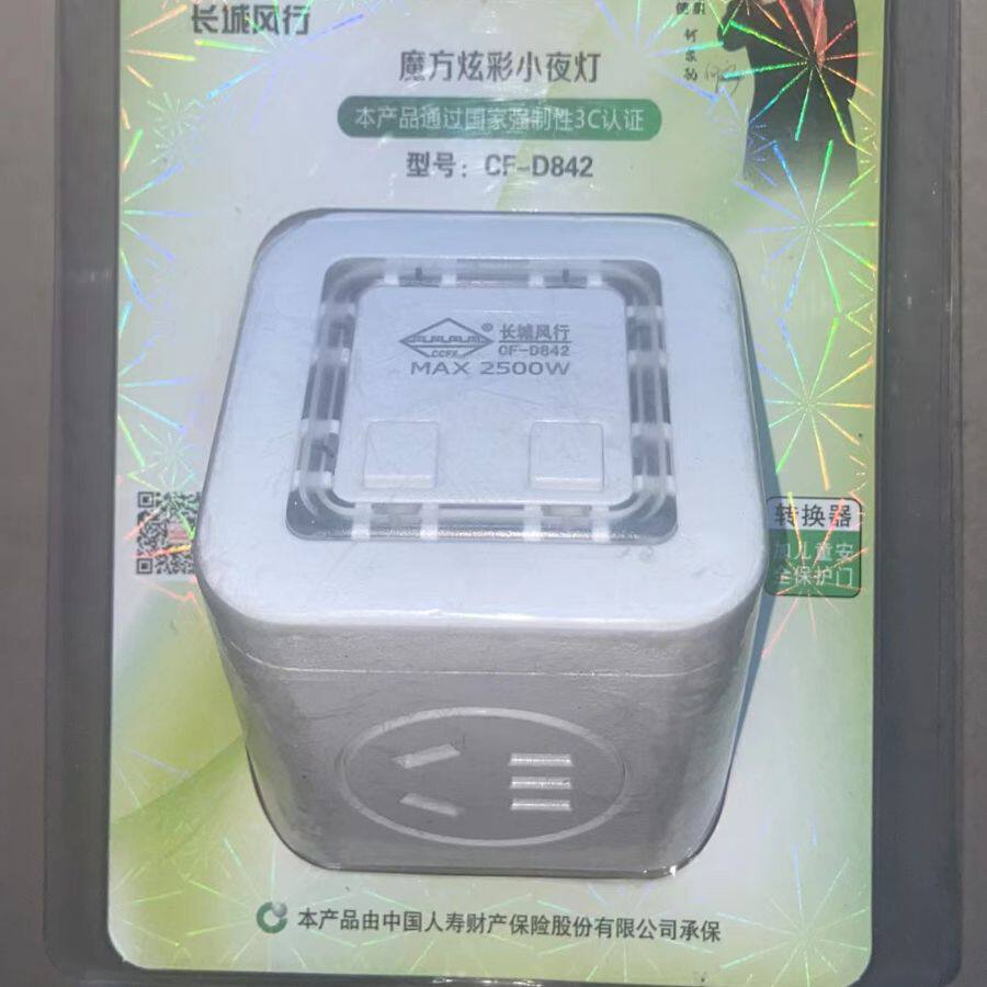 魔方炫彩插座转换器插头转换器多功能家用无线快充多孔电源转换器