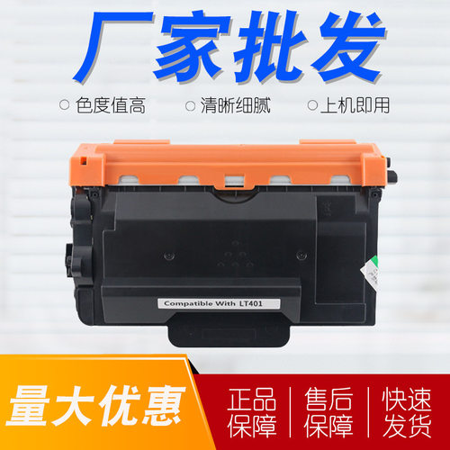 适用联想LT401硒鼓LJ4000D lj4000dn LJ5000dn打印机墨盒LD401