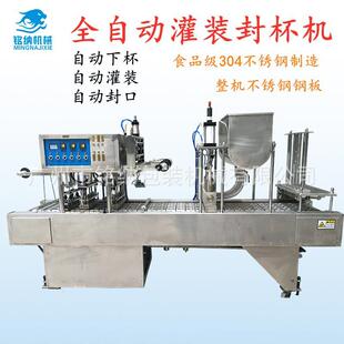 全自动一出二封杯机自动豆浆封杯机绿豆沙冰灌装封杯机