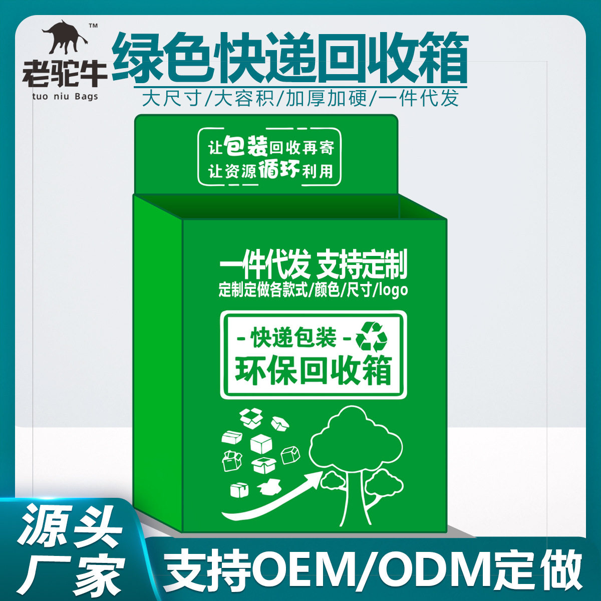 R4绿色快递回收箱顺丰中通多多回收箱带轮箱包装绿色菜鸟驿站箱子