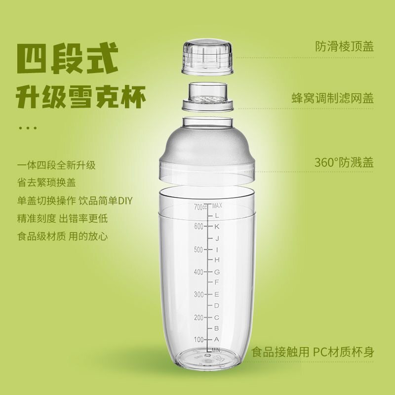 四段雪克杯手打柠檬茶工具全套摆摊雪克壶手摇奶茶店专用制作工具