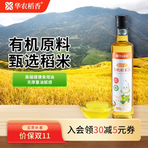 华农稻香金针香有机稻米油500ml