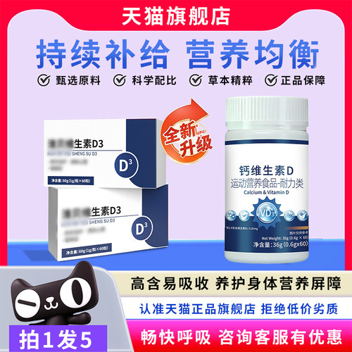 拍1发3】淮贝维生素d3维生素官方旗舰店正品多维素b鼻男女通用炎
