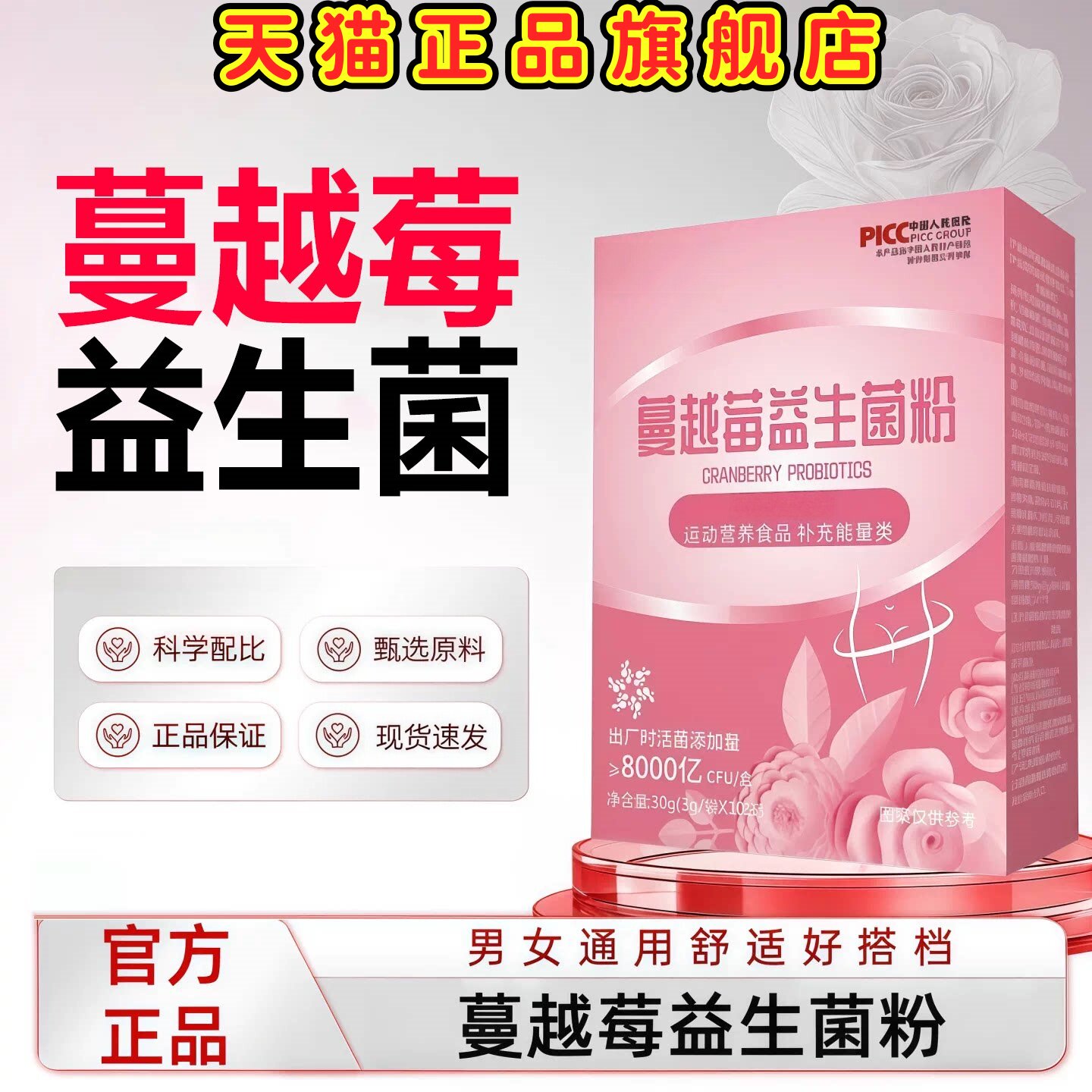 【官方正品】石轻颜蔓越莓胶囊益