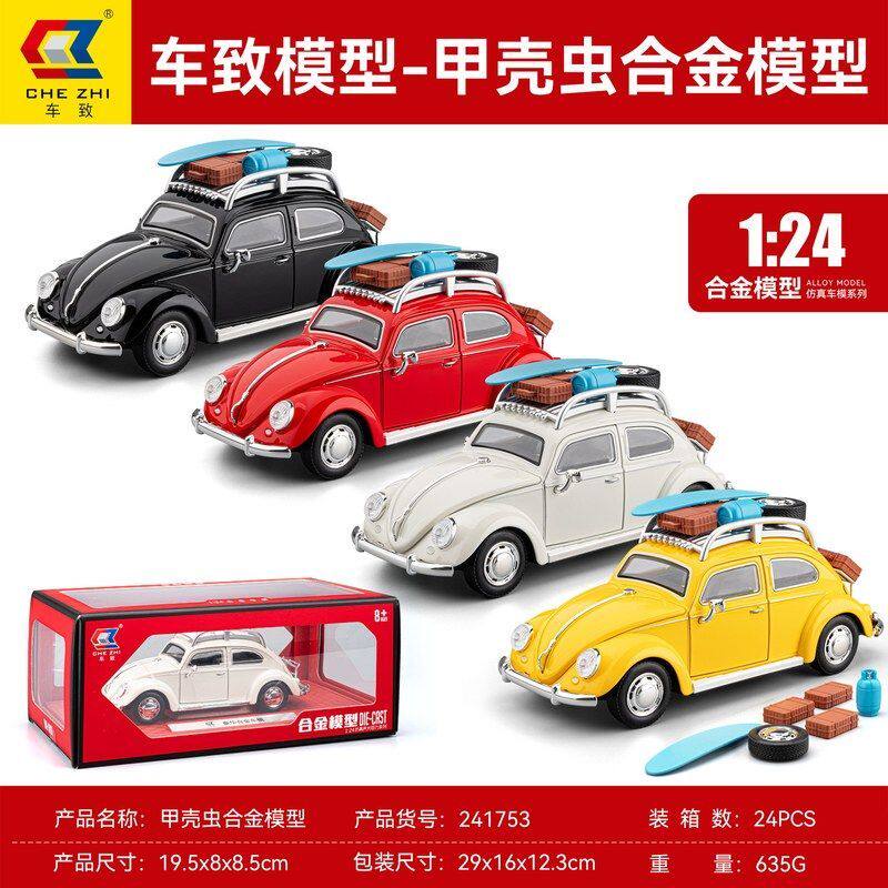 车致1:24大众经典甲壳虫老爷车合金模型儿童玩具声光汽车支架盒