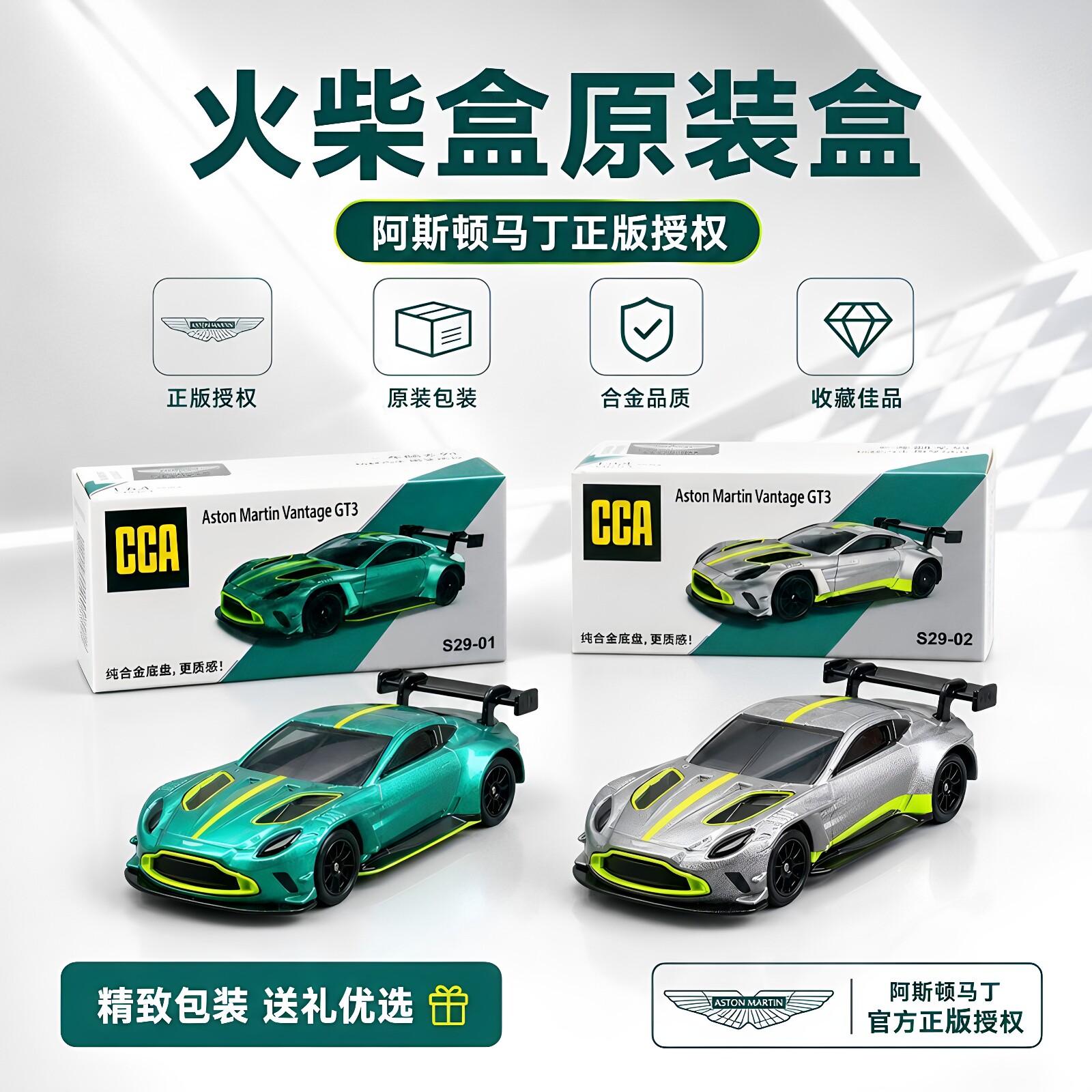 164马丁VantageGT3合金跑车模型