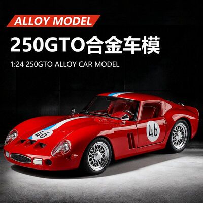 模玩派1:24复古跑车250GTO合金汽车模型回力声音灯光开门儿童玩具