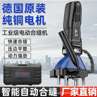 合管机电动合缝机通风管道打边机敲边机手提联合角压边机电动工具
