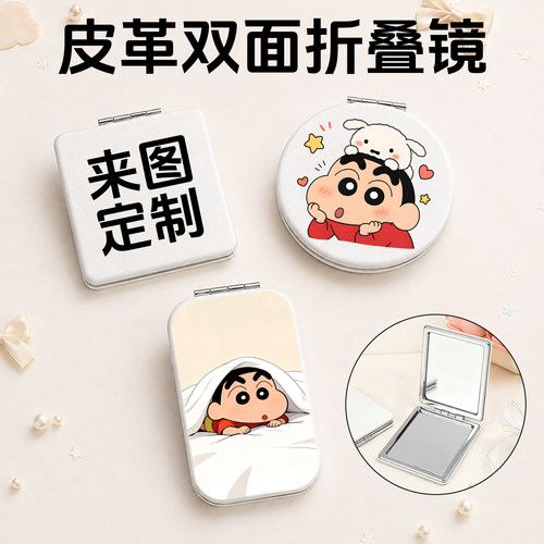 便携折叠双面高清来图定制化妆镜