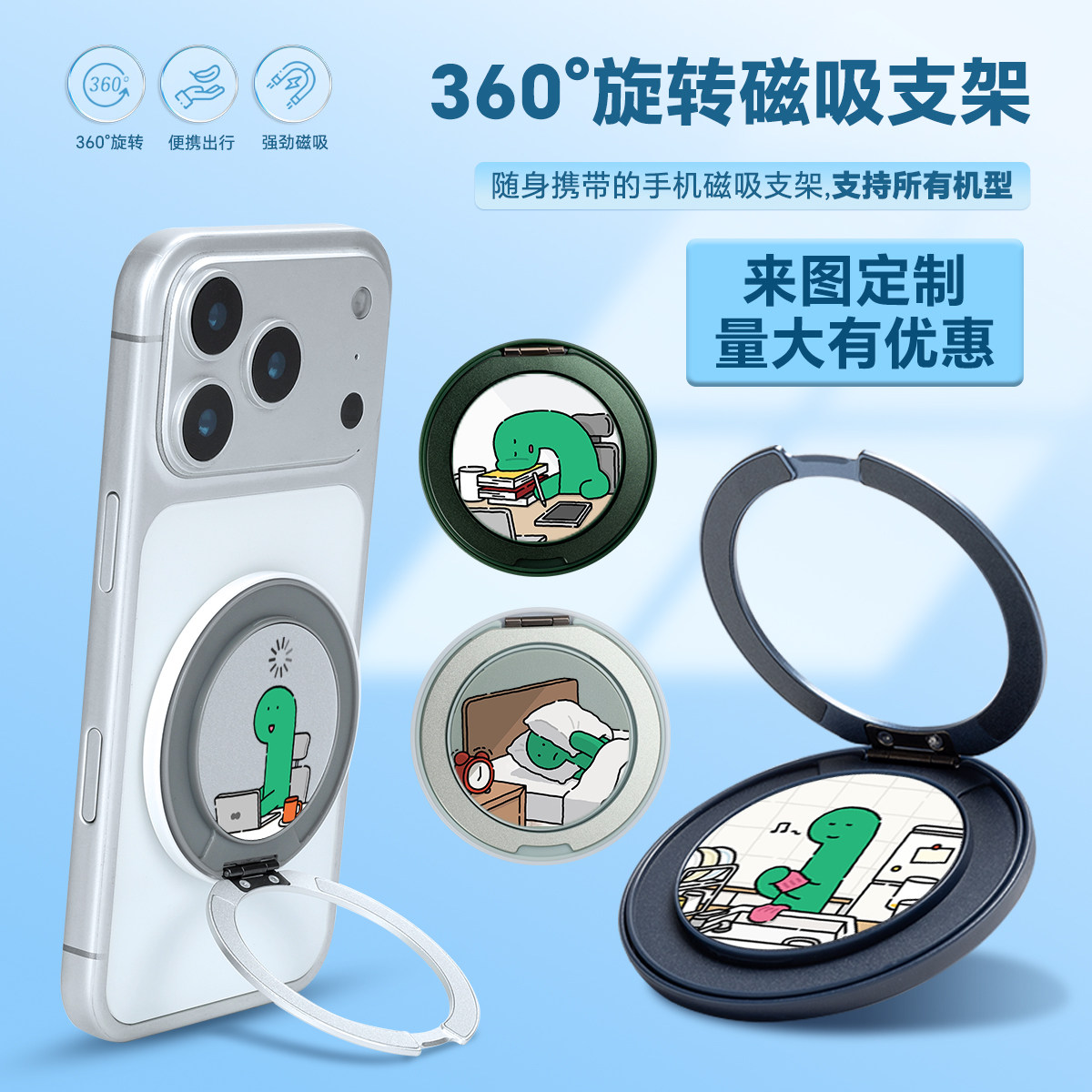 小恐龙  MagSafe磁吸金属支架360°旋转指环扣多功能LOGO来图定制