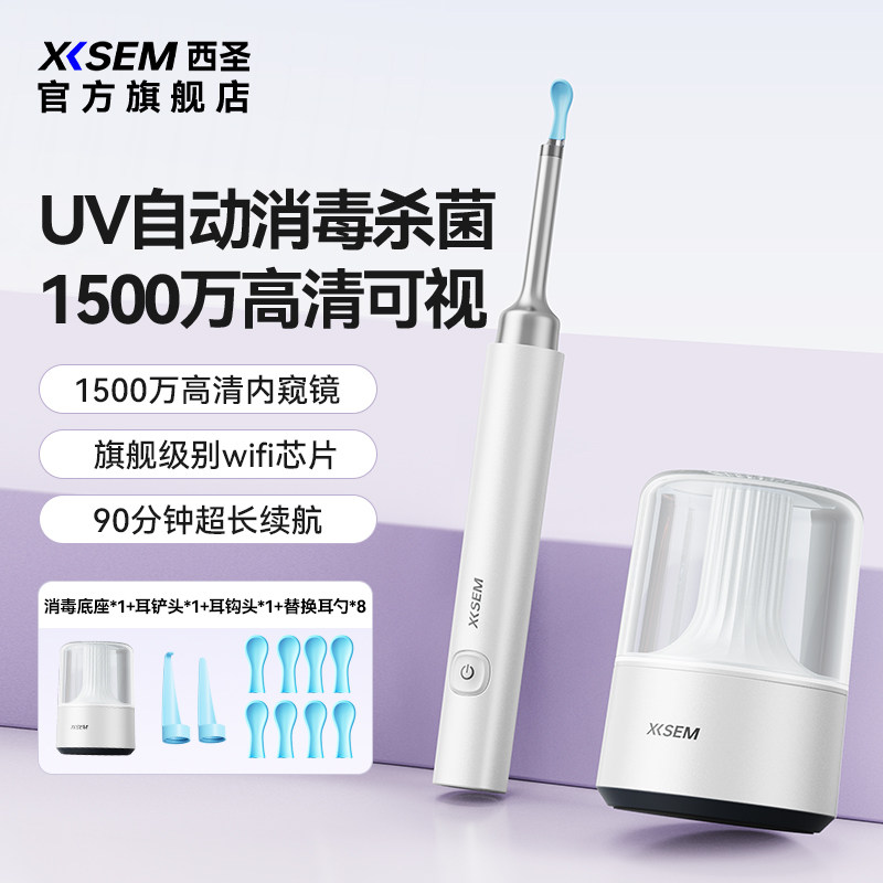 XISEM西圣FindX智能高清可视挖耳勺内窥镜掏耳神器洁耳工具xisem