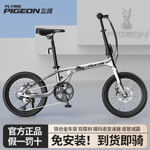 飞鸽超轻便折叠自行车免安装碟刹