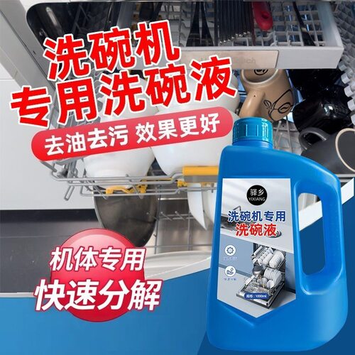 【洗碗机专用】强效去油亮碟机体清洁块洗碗机清洁剂去油污养护剂