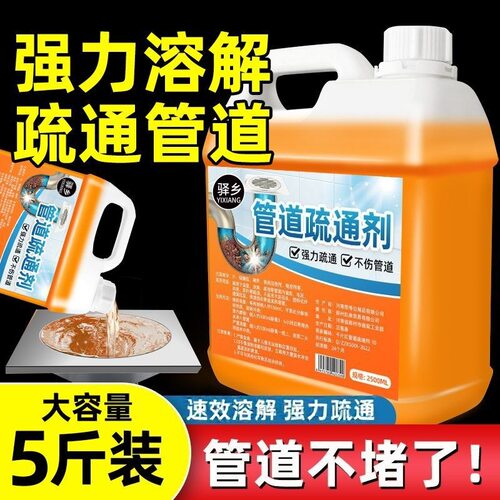 强力管道疏通剂厨房厕所马桶下水管疏通神器卫生间疏通粉毛发溶解
