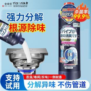 管道除臭剂厕所除味神器厨房卫生间地漏管道反味消臭清新去异味
