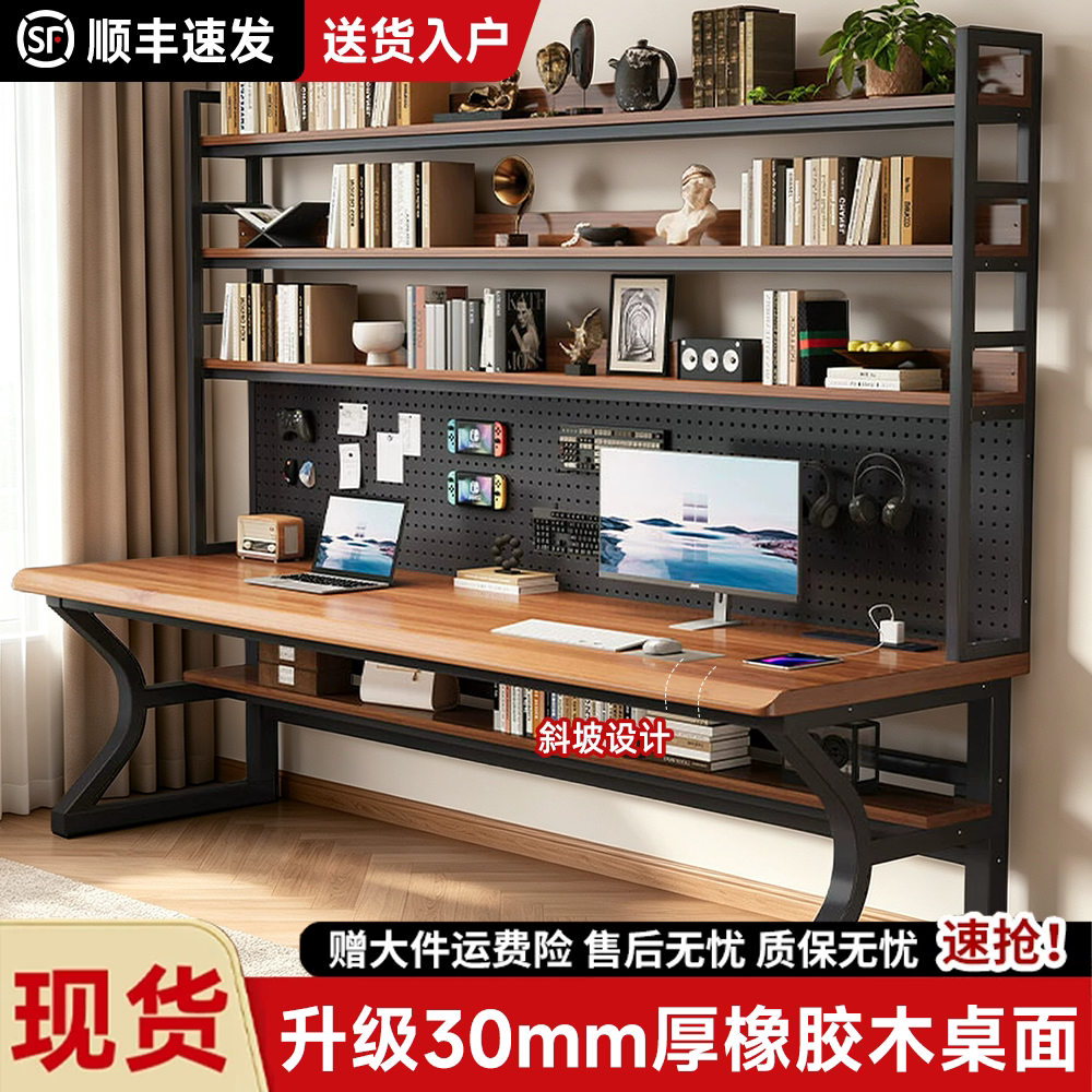 电脑桌实木台式家用简约洞洞板橡胶木书桌办公学习一体台式电竞桌