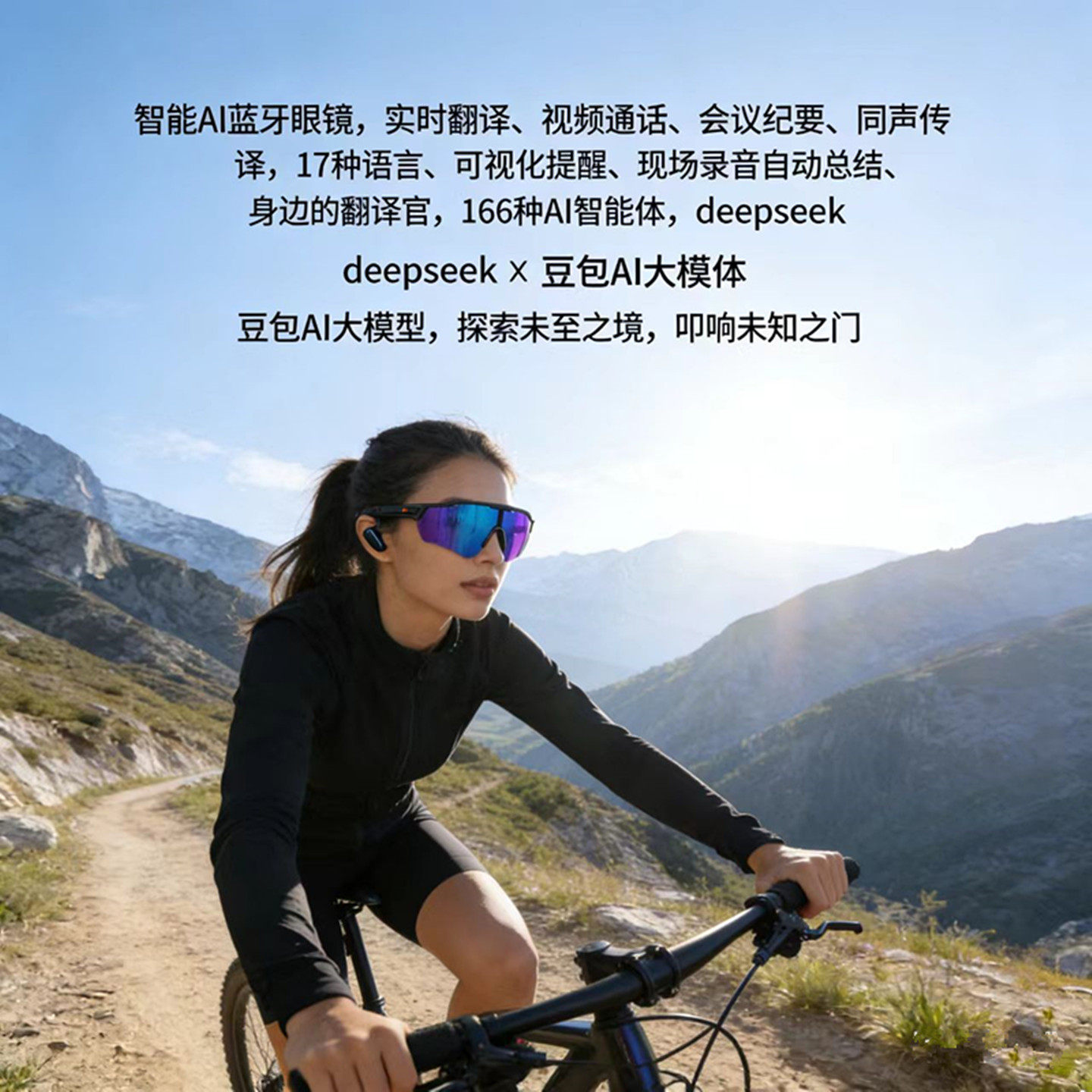 骑行跑步无线蓝牙眼镜耳机AI智能翻译多国语言实时会议同声传译,智能设备,智能眼镜,淘宝优惠券,粉丝福利购,淘宝优惠卷