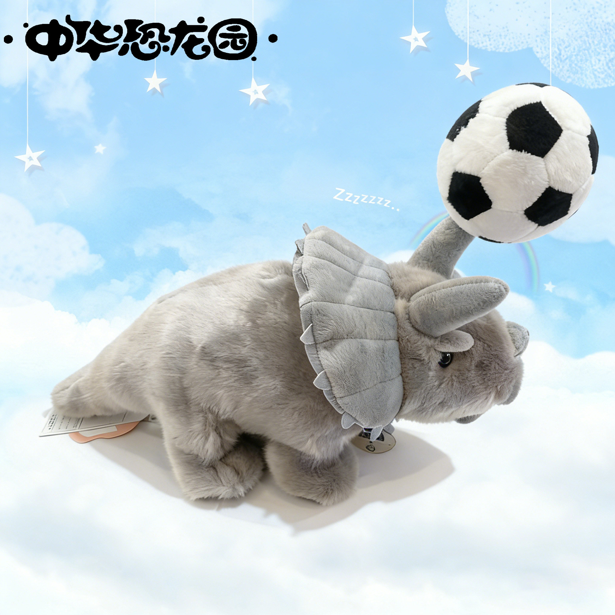 中华恐龙园苏超常州队足球宝贝萌主角角毛绒玩偶公仔可爱柔软玩具