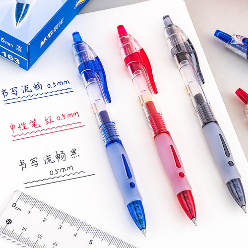晨光子弹头0.5mm办公用水笔