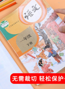 晨光自粘透明磨砂书皮