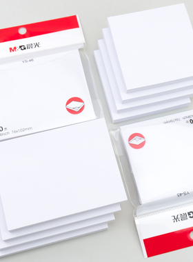 晨光自粘便利贴YS45学生用简约纯白色优事贴空白留言贴办公用80页