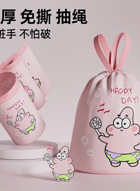 新款派大星免撕抽绳垃圾袋加厚手提塑料袋宿舍厨房自动收口清洁袋