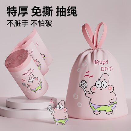 新款派大星免撕抽绳垃圾袋加厚手提塑料袋宿舍厨房自动收口清洁袋