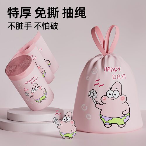 新款派大星免撕抽绳垃圾袋加厚手提塑料袋宿舍厨房自动收口清洁袋