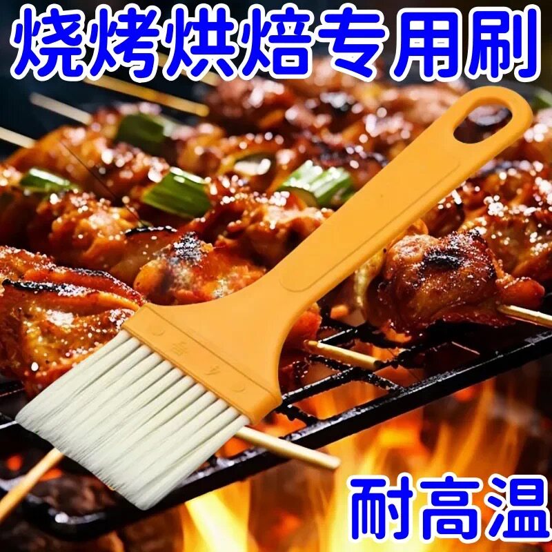 家用耐高温厨房毛刷烘培油刷不掉毛烧烤刷子酱料刷烧烤刷