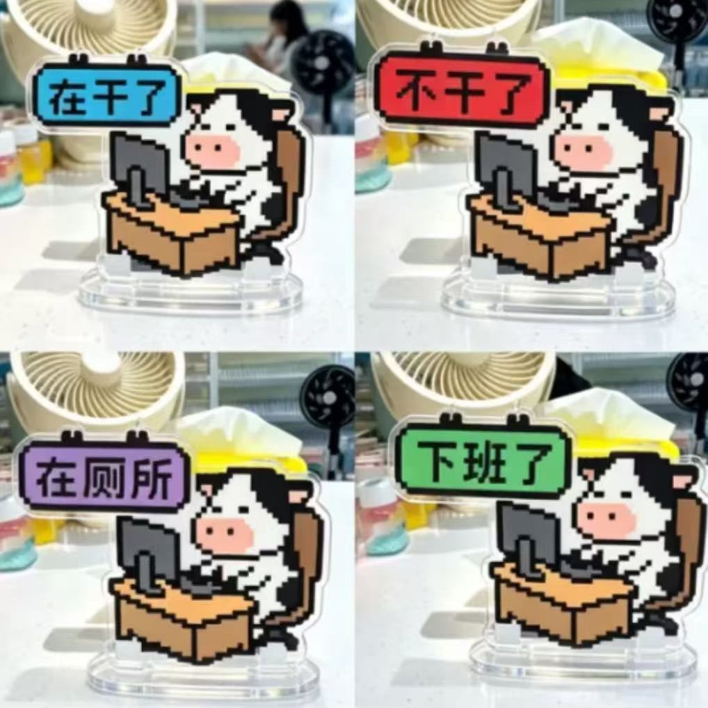创意牛马打工人办公室工位翻牌文字亚克力版桌面摆件