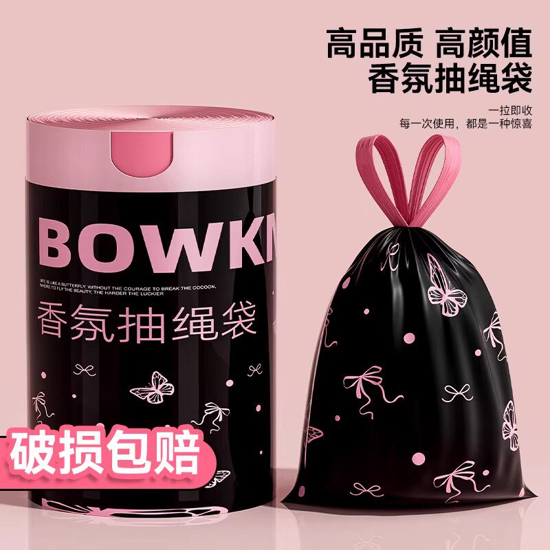 黑蝴蝶抽绳垃圾袋家用垃圾袋手提式加厚加厚款收口抽绳厨房清香型