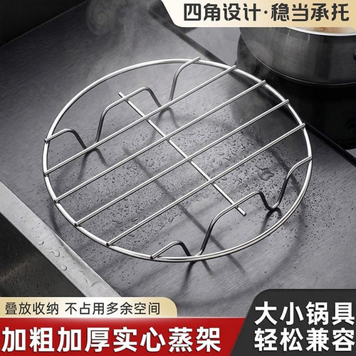 多功能金属蒸架电饭煲高脚隔热蒸锅架大号家用隔水锅内蒸馒头架子