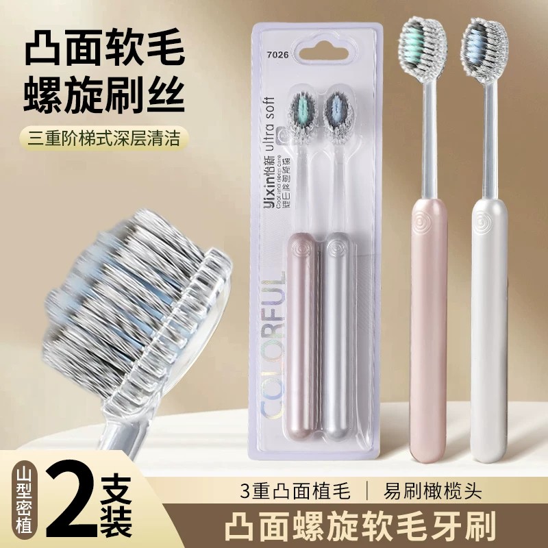简约山型鎏金牙刷橄榄头螺旋软毛护龈牙刷家用学生高颜值家庭牙刷