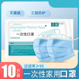 三层加厚成人男女口罩一次性防护高效防尘防飞沫秋冬季透气口罩