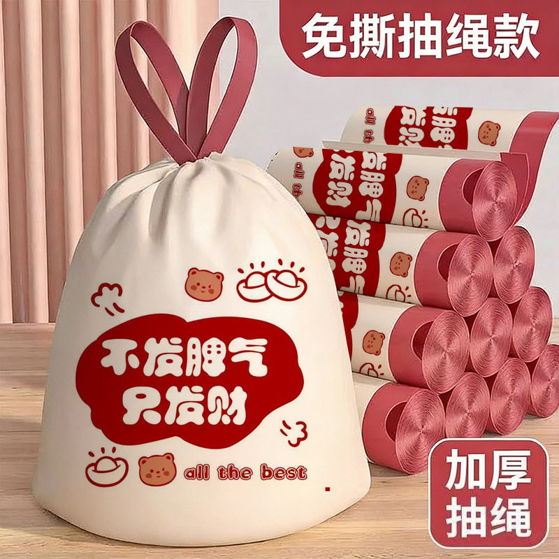 免撕垃圾袋家用手提加厚抽绳大号厨房专用宿舍用特厚塑料清洁袋