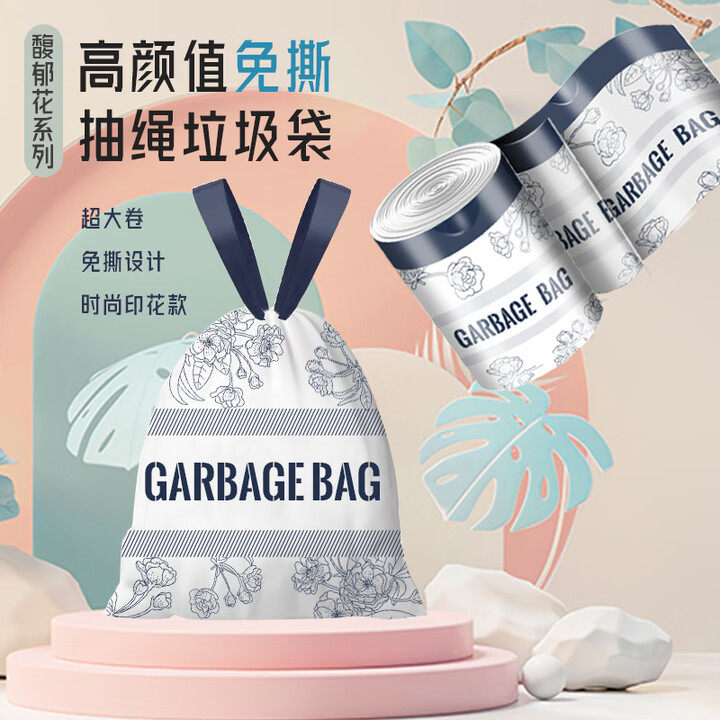 利得免撕抽绳垃圾袋加厚大号防漏家用手提式清洁塑料袋