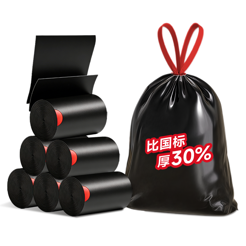 【U先派样】利得厨房免撕款特厚黑色抽绳垃圾袋45*50cm3丝20只,家庭/个人清洁工具,家用垃圾袋,淘宝优惠券,粉丝福利购,淘宝优惠卷