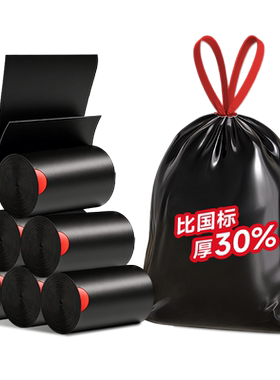 RDE/利得【U先派样】厨房免撕款特厚黑色抽绳垃圾袋45*50 3丝20只