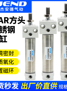 亚德客型方头迷你气缸MAR/MARF/MARU20/25/32X50X150X200X300S