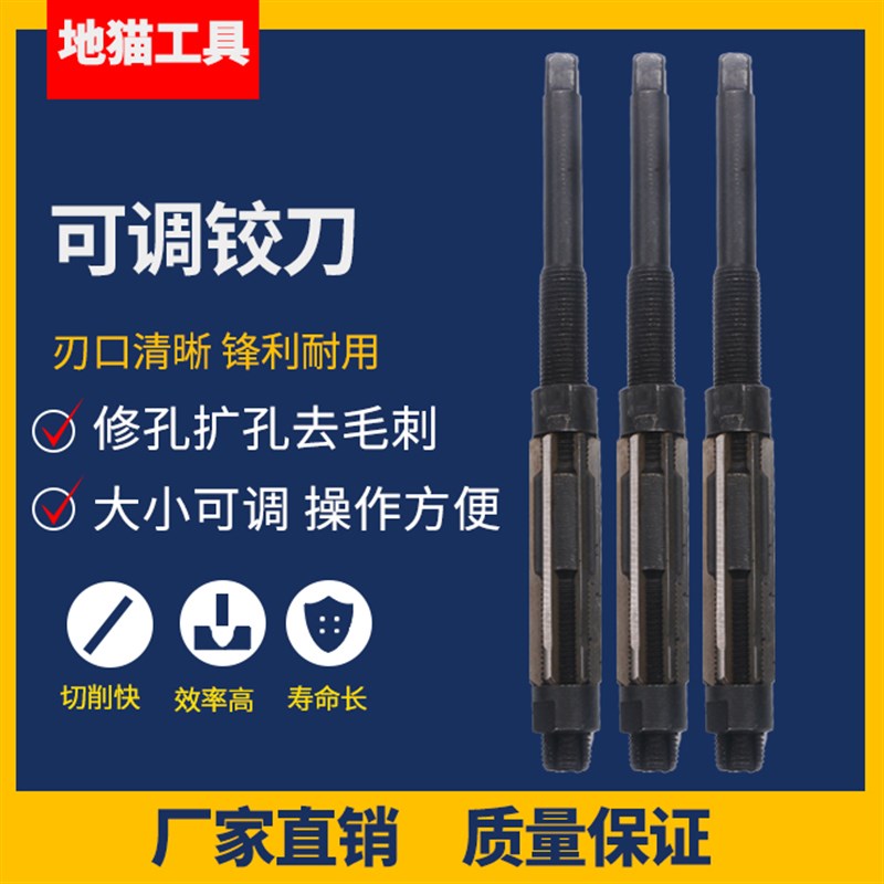 手动可调节手用铰刀高速钢可调式扩孔直柄可调绞刀浮动铰刀6-29.5图片