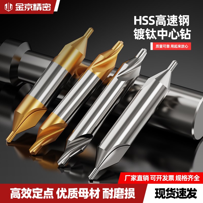 全磨数控含钴镀钛高速网双头定心钻头定点钻加长A型螺旋中心钻