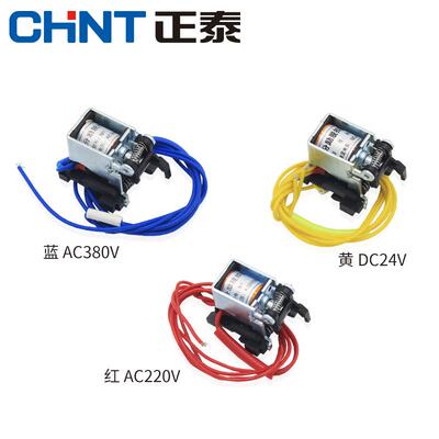 NM1分励脱扣器NM1/NXM -63 100 125 225 250 400线圈消防强切电表