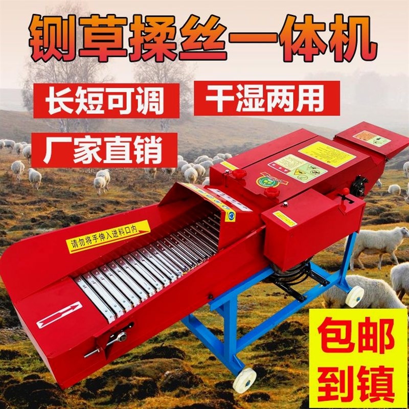 德国进口新型铡草机牛羊切草机干湿两用铡草揉丝一体机卧式养殖铡