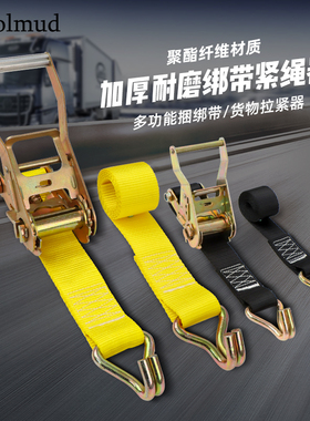 哥尔姆货车紧绳器加厚GM3633万能固定带捆绑带收紧器货物拉紧器