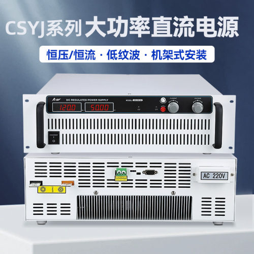 ABF 不凡大功率四位高精度数显可调直流稳压开关电源CSYJ系列