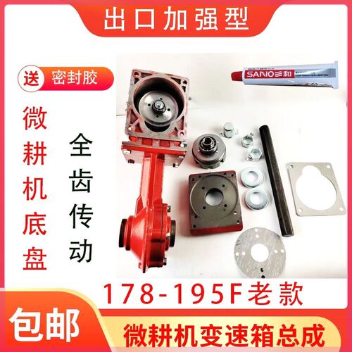 微耕机变速箱行程行走箱体波箱齿轮箱农机配件一整套机架直连款