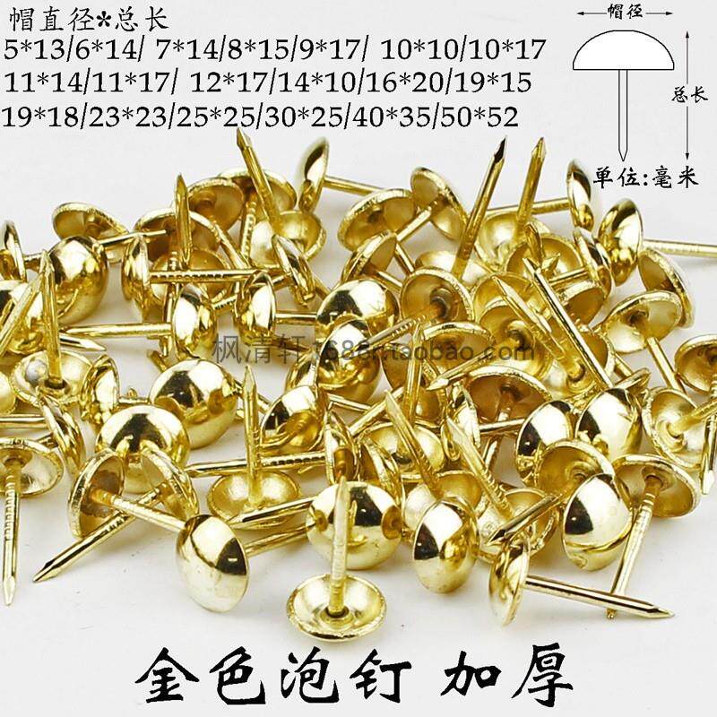 黄铜钉纯铜泡钉图钉饰钉沙发钉铜色钉圆头黄铜帽图钉铜材质冲压钉
