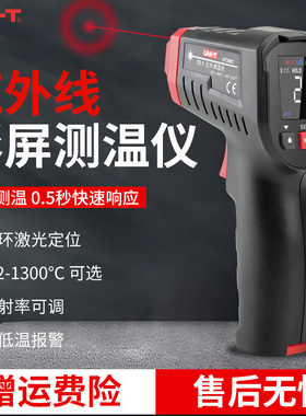 优利德红外线测温仪高精度油温枪商用工业水温度计厨房烘焙测温枪