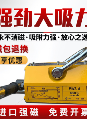 永磁起重器3倍磁力吊600KG400KG1T吸盘强力磁盘磁吸起重磁铁吊具